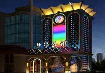八步好玩开放荤素KTV推荐-九号公馆KTV消费价格口碑点评